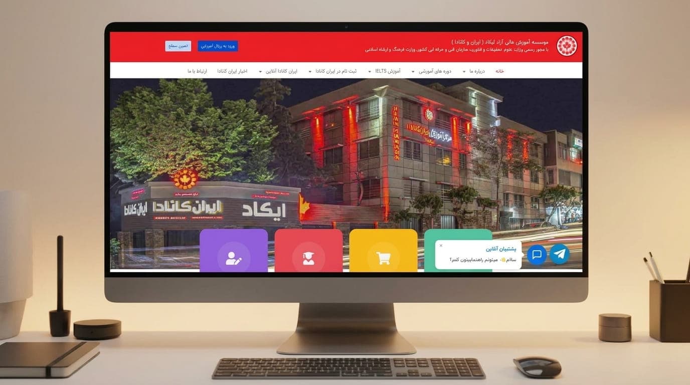 Web Design Screenshot